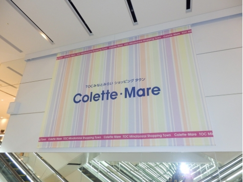 コレットマーレ(Colette・Mare)(複合商業施設)